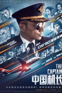 Download The Captain (2019) Dual Audio {Hindi-English} Blu-Ray || 480p [330MB] || 720p [1.10GB] || 1080p [2.92GB]
