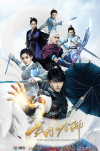Download The Taoism Grandmaster (Season 1) Chinese Series {Hindi Dubbed}  720p WeB-HD Rip [300MB]