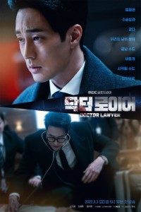 Download Kdrama Doctor Lawyer Season 1 {Korean With English Subtitles} WeB-DL 720p [350MB] || 1080p [1.5GB]