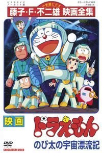 Download Doraemon: Nobita Drifts in the Universe (1999) Japanese WEB-DL 480p [300MB] || 720p [800MB] || 1080p [1.9GB]
