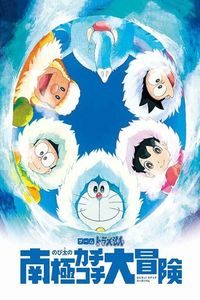 Download Doraemon: Great Adventure in the Antarctic Kachi Kochi (2017) Dual Audio (Hindi-Japanese) Esubs Bluray 480p [300MB] || 720p [900MB] || 1080p [2.3GB]