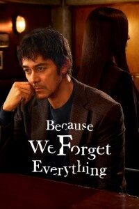 Download Because We Forget Everything (Season 1) {Japanese With Eng Subtitle} WeB-DL 720p [170MB] || 1080p [900MB]